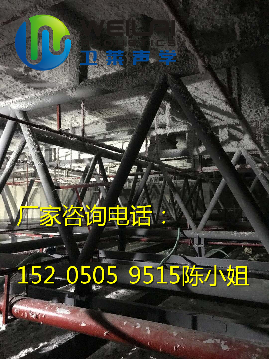 填墙宝喷涂-粤卫莱声学装饰工程-包工包料